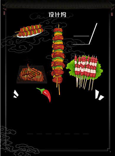 餐饮美食自主烧烤烤串撸串烤肉宣传海报背景
