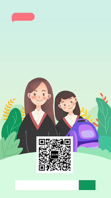 绿色清新英语教育课程培训海报背景