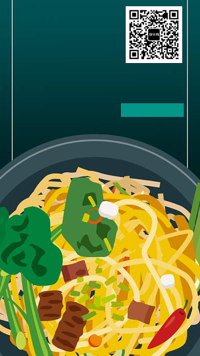 意大利面手机海报宣传背景