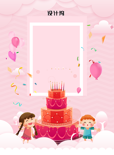 粉色大气生日快乐广告印刷海报模板背景