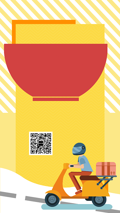 卡通美食送外卖订餐送餐手机海报背景