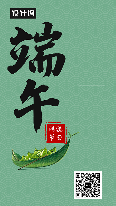 中国风端午节海报背景