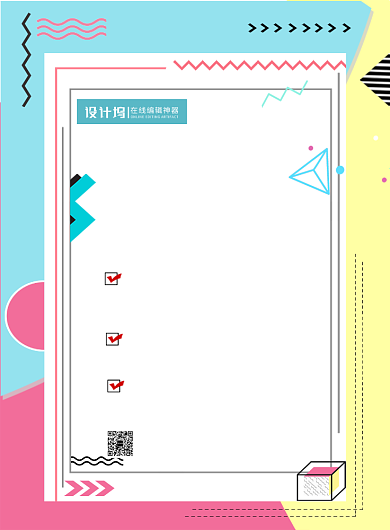 简约线条大学生兼职招聘宣传海报背景