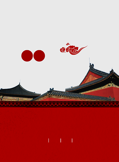 复古大气故宫红上新了故宫旅游广告促销海报背景