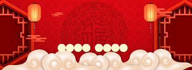 年货大促海报banner背景