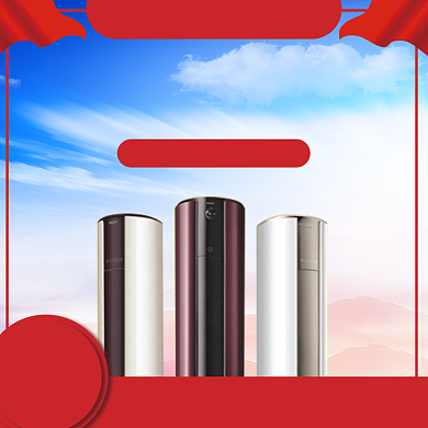 清新国庆黄金周空调大促直通车背景