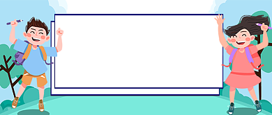 卡通手绘儿童启蒙教育广告微信公众号素材图片背景