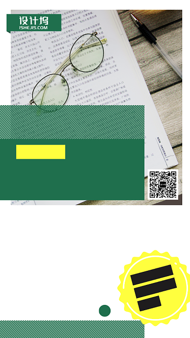 考研开课冲刺班手机海报背景