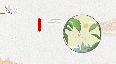 二十四个节气白露手机海报背景