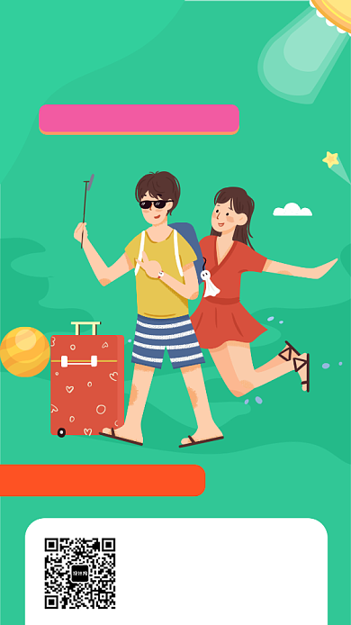 绿色蜜月旅行旅游宣传手机海报背景