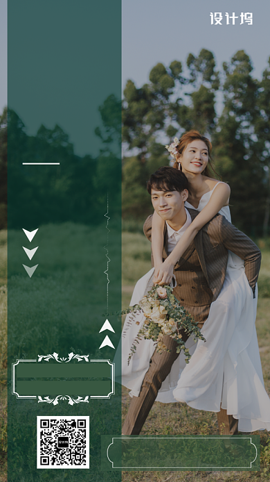 清新婚纱摄影活动促销宣传手机海报背景