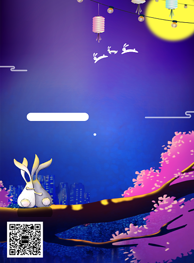 创意浪漫中秋海报背景