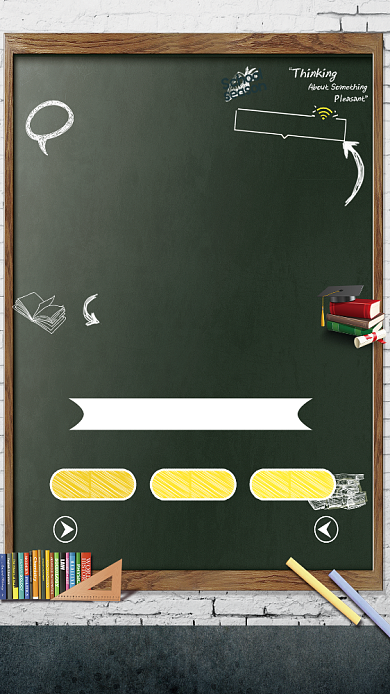 英语培训补习班招生海报背景