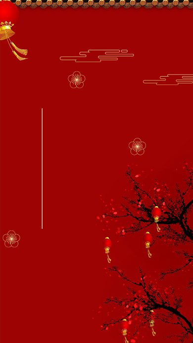 红色简约元旦促销宣传手机海报背景