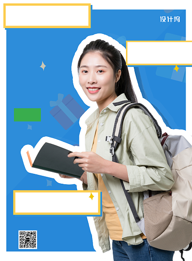 蓝色成人自考本科海报背景