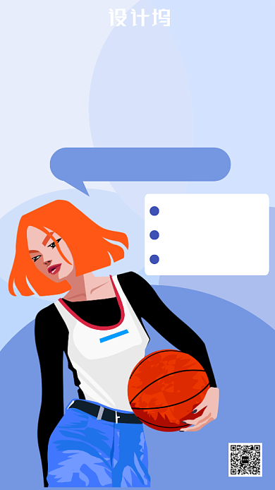 篮球训练招生主题海报卡通风格背景