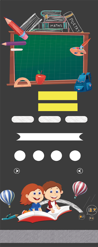 灰色卡通招生暑假班易拉宝背景