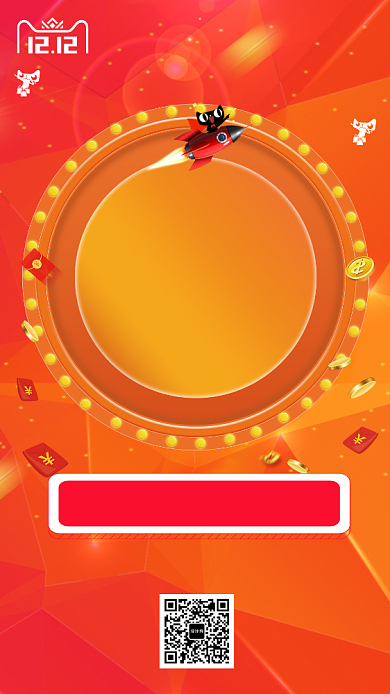 红色渐变双十二电商促销宣传手机海报模板背景