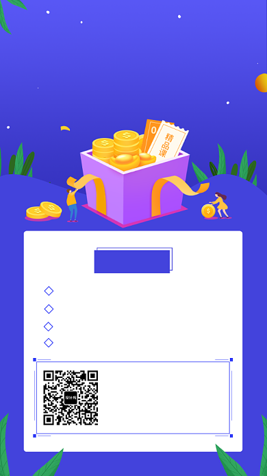 蓝色简约金融培训手机海报背景