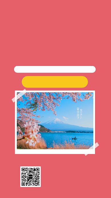 红色日本旅游手机海报背景