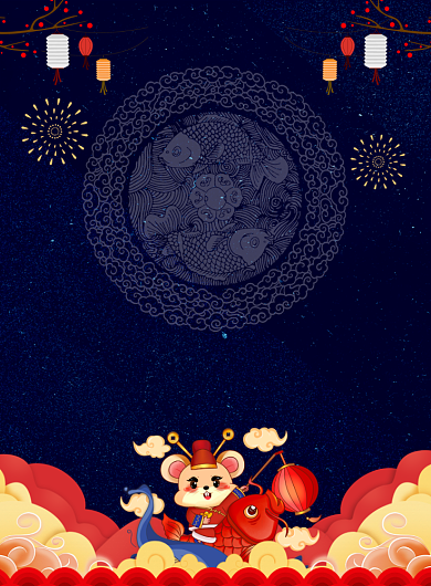 简约创意欢度元旦促销海报背景