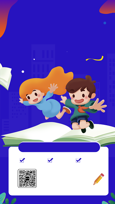 简约幼儿教育手机海报背景