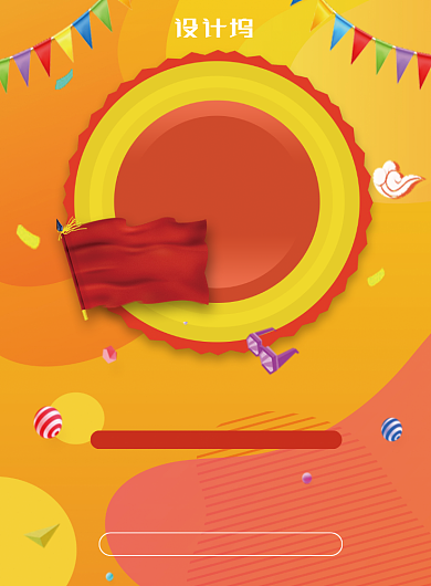 橙色促销活动国庆节日促销通用印刷海报背景