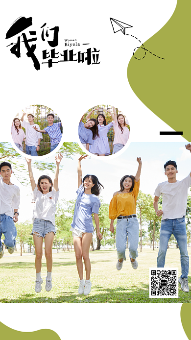 清新文艺毕业相册海报背景