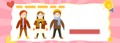 淘宝冬季童装促销banner背景