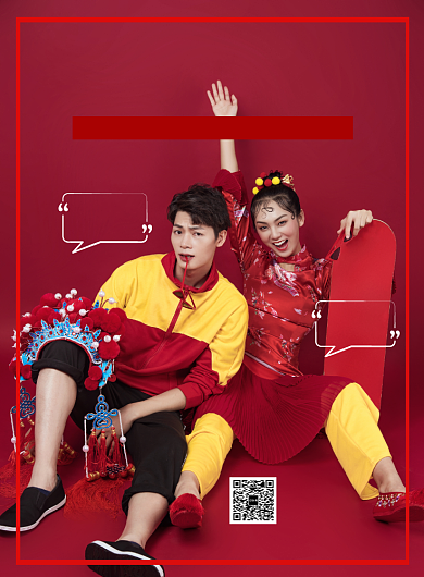 中式风婚博会宣传印刷海报背景