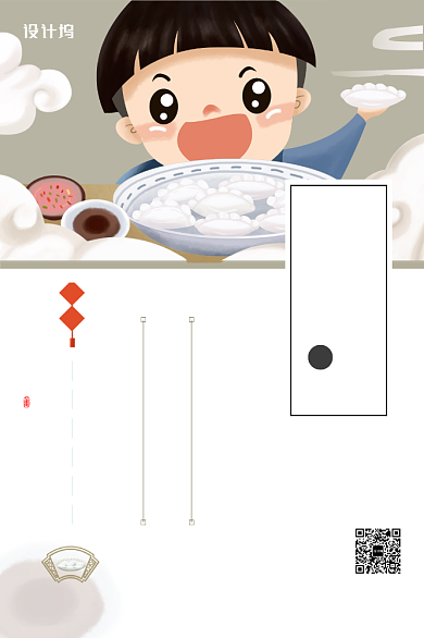 白色卡通风格美食饺子印刷海报背景