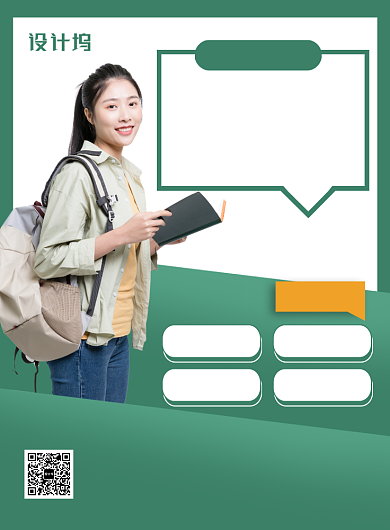 绿色简约校园招聘宣传海报背景