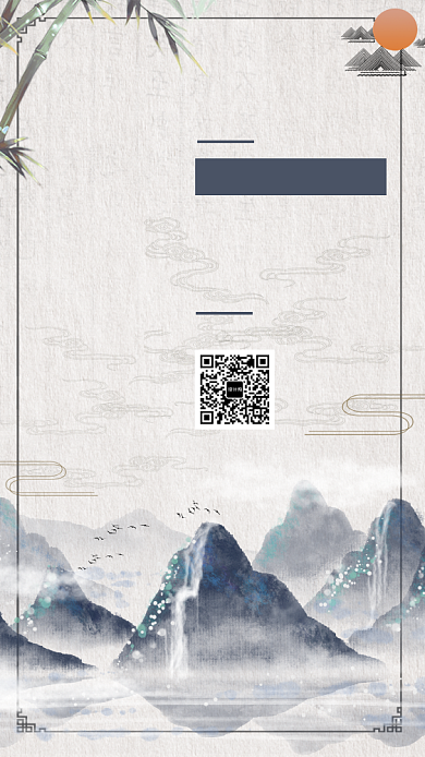 中国风国画培训招生宣传手机海报背景