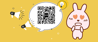 卡通兔子手绘扫码关注公众号首图背景
