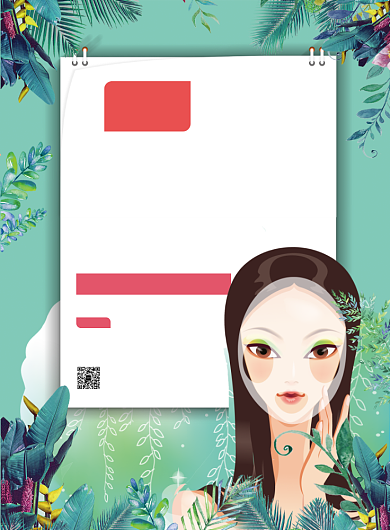 遇见完美自己美容护肤海报背景