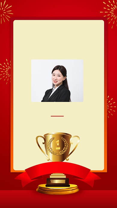 红色喜庆年终颁奖典礼优秀员工手机海报背景