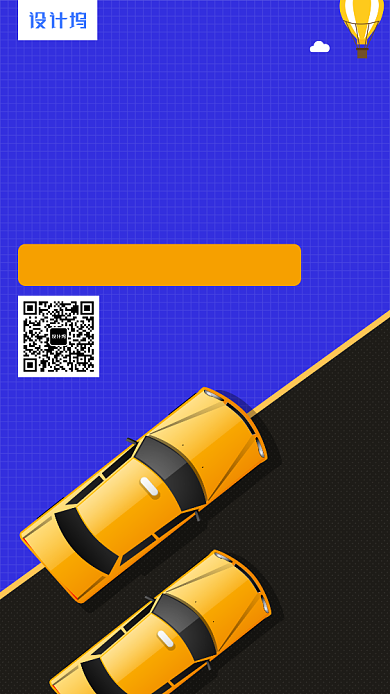 简约驾照培训招生手机海报背景