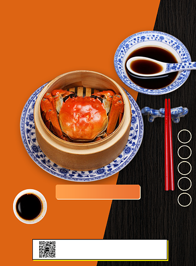 黄色简约金秋吃蟹好时节推广促销海报背景