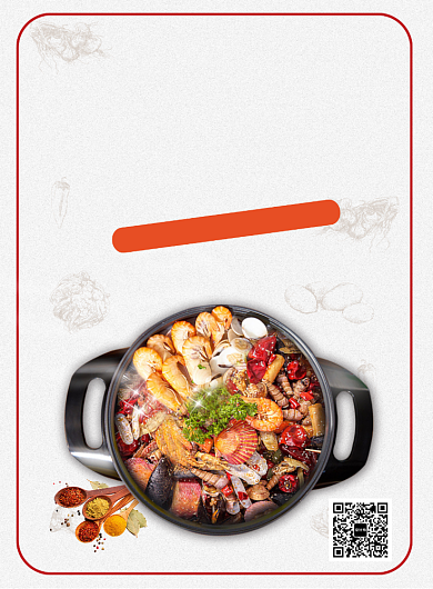 红色大气麻辣烫印刷海报背景