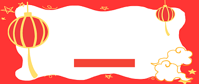 国庆节放假通知公众号首图背景