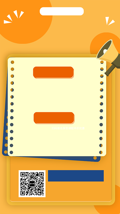 创意黄色便签情商培训手机海报背景