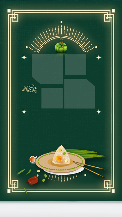 创意时尚粽子端午节海报背景