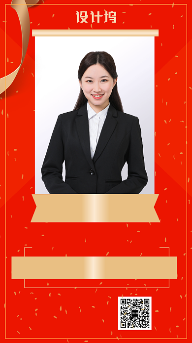 红色喜庆高转化话术微课手机海报背景