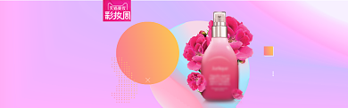 天猫美妆周海报banner手机背景