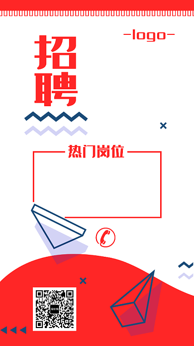 招聘广告海报背景