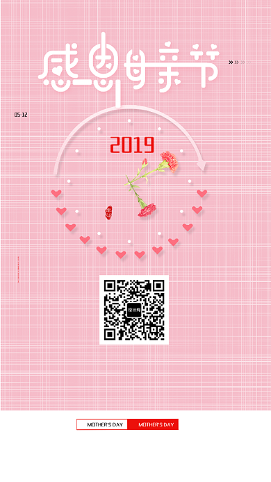 感恩母亲节手机海报背景