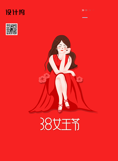 女王节女神节妇女节促销海报背景