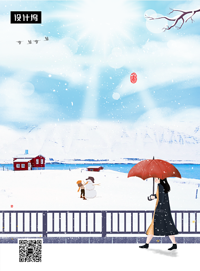 清新简约立冬传统节气印刷海报模板背景
