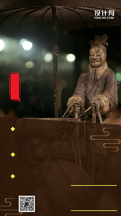 盛世之颠西安兵马俑旅游出行手机海报背景