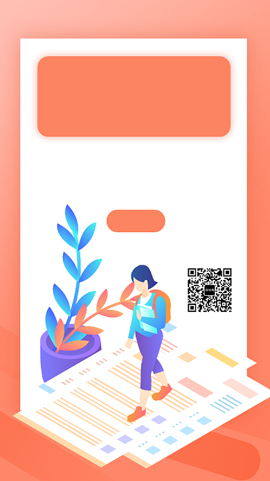 大学校园秋季招聘手机海报背景